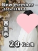 「【西条・新居浜・四国中央市で婚活するならしあわせたまご】西条市 20代女性がご入会されました！ 」