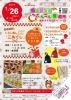 「【新居浜市登り道サンロード】2025年1月26日（日）『百縁笑点街＆さんさん産直市』が開催！」