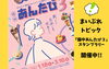 「【開催中！】「備中あんたび３」スタンプラリー🎵」
