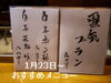 「電気ブラン　復活でございます！」