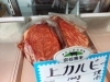 「精肉屋さんの宗谷黒牛！」