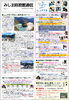 「みしま時習館通信（2025年2月号）」