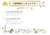 費用をおさえたい！仲介手数料無料八王子ひなた不動産「売却もお任せください😊✨　📢お客様の声📢」