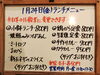 「1/24(金)の小鉢ランチ」