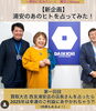 「大吉　浦安店」様へ行ってきました「鑑定(出張)の様子がわかります」