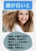 ホワイトニング「輝く白い歯✨」
