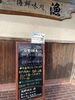 「🐟1/24の日替り「ブリ塩おろしポン酢と鯛のいそべ揚げ」 」