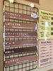 「本日1月24日の生アイス【諏訪市のおすすめのスイーツカフェ⭐️ヘッツ】」