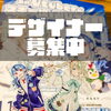 弊社製作ポスターとアクリルスタンド「★求人募集★」