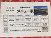 「27日からの日替わりメニュー」
