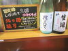 飲み比べ「さて、今年は···」