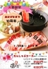 2月3日までのお得な１０日間をお見逃しなく！「しゃぶしゃぶ温野菜今治店、10周年記念大感謝祭開催中！」