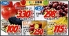 お買い得になっています✨「1月25日（土）は 天津甘栗　298円税別 　　　　バナナ🍌　　115円税別　お買い得ですよ😊」