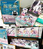 「釧路出身漫画家　直正也先生最新刊発売＆サイン会開催決定」