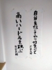 今年の書き初めです「書き初めしました」