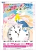 チラシです!「🔔しまねオンライン業界研究会参加のお知らせ🔔」