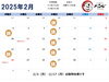 2/3（月）、2/17（月）は臨時休業です「2月の営業カレンダーです」