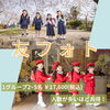 「お友達との記念撮影がとってもお得❣️【阿那写真館 写真スタジオ 友フォト 卒園 卒業 入学 西明石駅 明石市】」