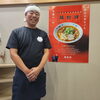 店長「本日もお願いします」