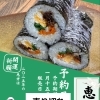完売しました！