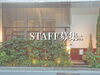 スタッフ募集「スタッフ募集【野菜がたっぷり食べられる丸の内のギャラリーカフェ】」
