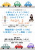 「ネッツトヨタ雲南店様で骨盤調整イベント開催😊🚗」