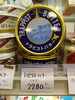 トラピストバター「こんな商品あります「阪急桂駅西口徒歩3分食品スーパー」」