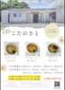 「本日まぜ麺＆うどん営業日です(*^^*ゞ」