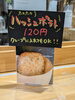ハッシュポテト「ハッシュポテト大人気販売中！」