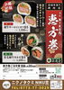 「舞鶴市精肉店NIKU恋本日のオススメ情報！」