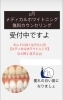 カウンセリング「カウンセリング受付中」