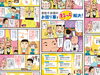 「新サービスに向けて準備中！」