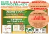 第37回FORYOUこども食堂「2月こども食堂まだ空きあります❣️」