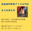 京成本線京成高砂駅北口へ階段降りてください！「隠れ家すぎる「自由創作教室アトリエTAO」🌈最寄り駅京成高砂駅からの歩き方🚶3歳から大人まで、ジブンの色で生きるがテーマのアトリエ🎨」
