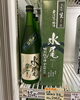「お酒の紹介です🍶【信州木曽の地酒を豊富に取り揃えております！】」