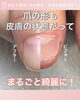 「爪も皮膚もまるごと綺麗に【福井市/ネイル/育成】」