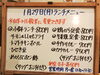 「1/27(月)の小鉢ランチ」