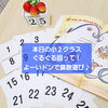 小学２年生の算数、大人もできますか？「【２月は、新学年クラスの体験レッスン実施します！】今週からの小２クラスレッスン教材」