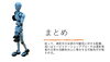 足部とQOL「発表用スライドが出来ました！」