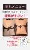 治療的オイルトリートメント「隠れメニュー」