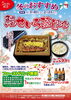 「うなぎ処 照葉『鰻せいろ蒸し定食』好評提供中！」