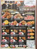 チラシ「コンビニ弁当もいいけど⋯」