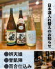 辨天娘 誉凱陣 百合仕込み「本日日本酒入れ替えあります!」
