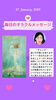 「京都・伏見の母がお届けする✨1月27日✨今日の占いメッセージ✨」