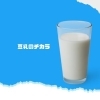 「―　豆乳のチカラ　―」