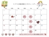 2月のカレンダーです🍩「🍫二月のお休みのお知らせ🍫」