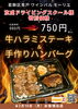 「2025.2.10（月）🐮牛ハラミステーキ＆🍖手作りハンバーグ弁当 🍱❗️売切御免の【教習所メシ】🚙京成ドライビングスクール様特別価格🉐店頭価格980円→🔥750円（税込）［2025年2月10日（月）🍖お昼頃〜数量限定販売］」