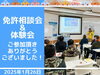 「1/26(日)に免許相談会＆体験会を開催しました！」