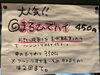 「大人気！まるひでハイ！」
