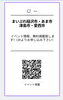 QRを読み込んでね「イベント掲載無料」